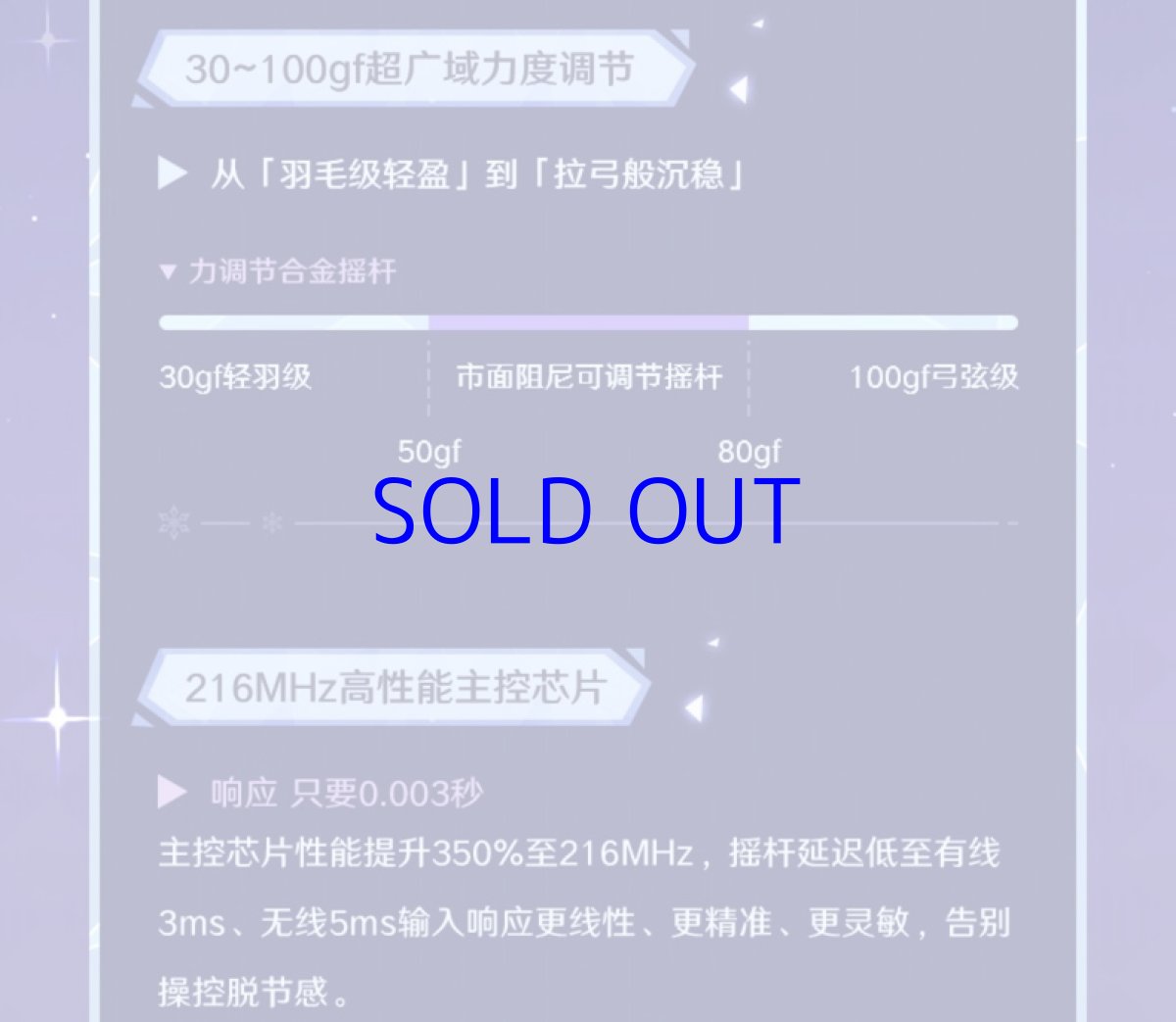 画像8: 【原神 749pt】原神　FlyDigi APEX5　スカークモチーフ　コントローラー【特殊航空便、船便】【予約2026年2月中旬】 (8)