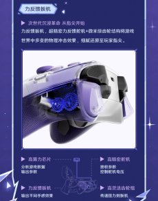 画像9: 【原神 749pt】原神　FlyDigi APEX5　スカークモチーフ　コントローラー【特殊航空便、船便】【予約2026年2月中旬】 (9)