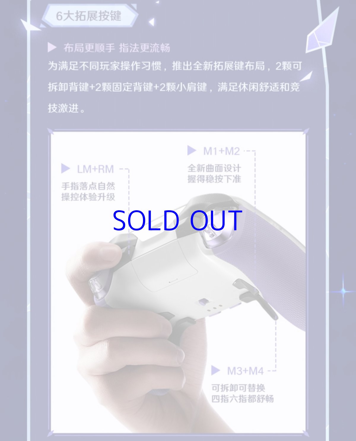 画像10: 【原神 749pt】原神　FlyDigi APEX5　スカークモチーフ　コントローラー【特殊航空便、船便】【予約2026年2月中旬】 (10)