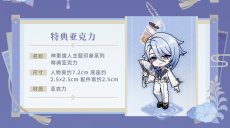 画像2: 【原神 349pt】原神　神里綾人イメージ　ジャケット　特典アクスタ付き【予約2026年1月上旬】 (2)