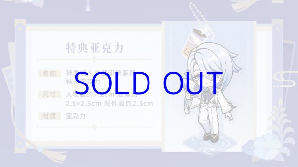 【原神】神里綾人　ジャケット　特典付き　イメージシリーズ　公式正規品 原神 349pt】原神 神里綾人イメージ ジャケット 特典アクスタ