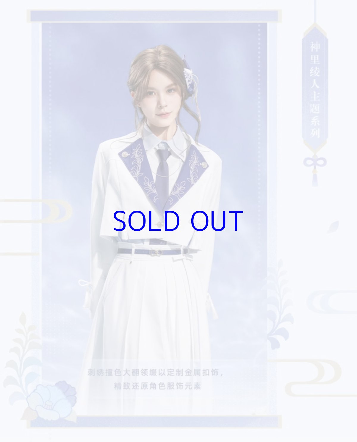 画像10: 【原神 349pt】原神　神里綾人イメージ　ジャケット　特典アクスタ付き【予約2026年1月上旬】 (10)