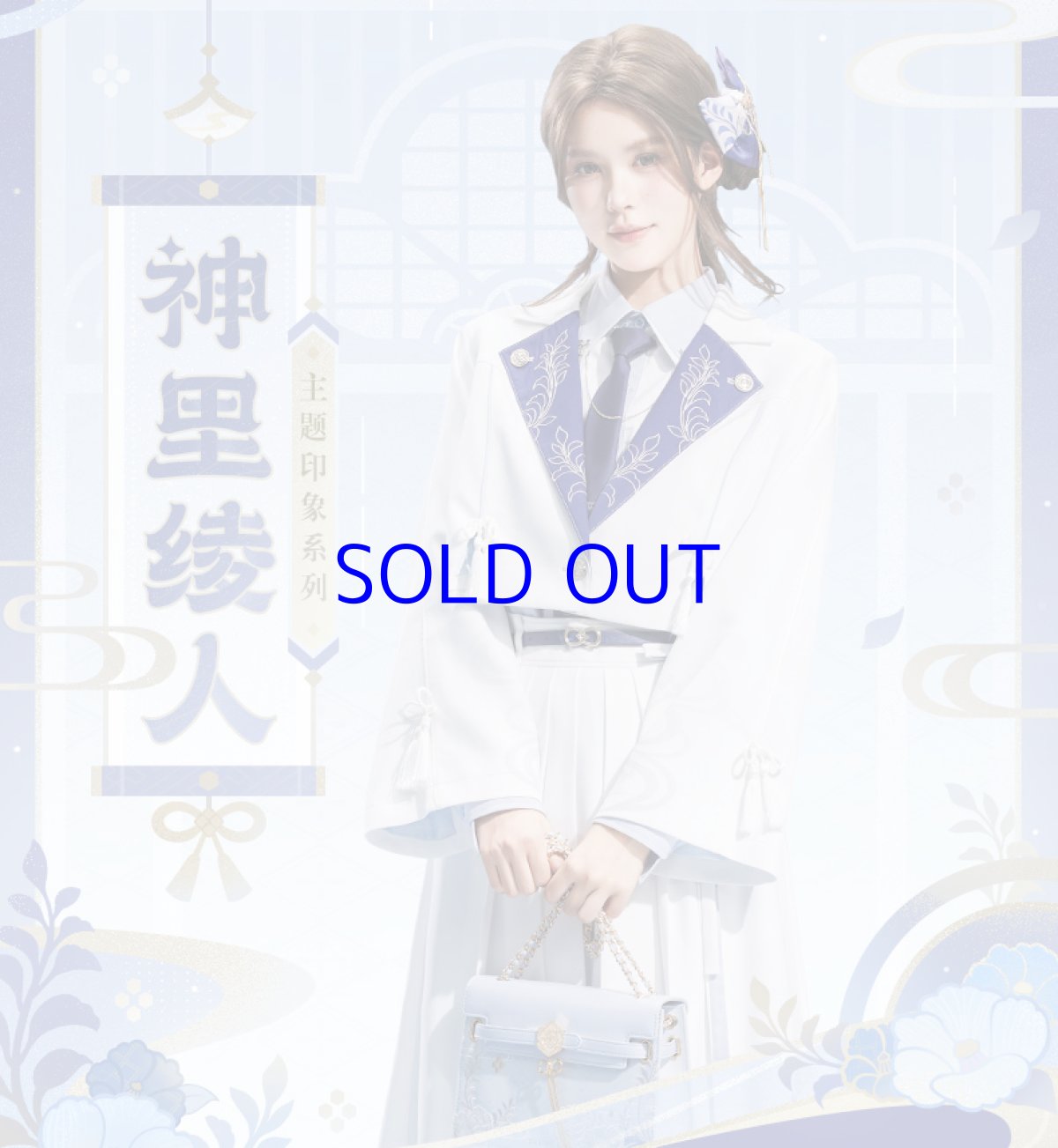 画像7: 【原神 349pt】原神　神里綾人イメージ　ジャケット　特典アクスタ付き【予約2026年1月上旬】 (7)