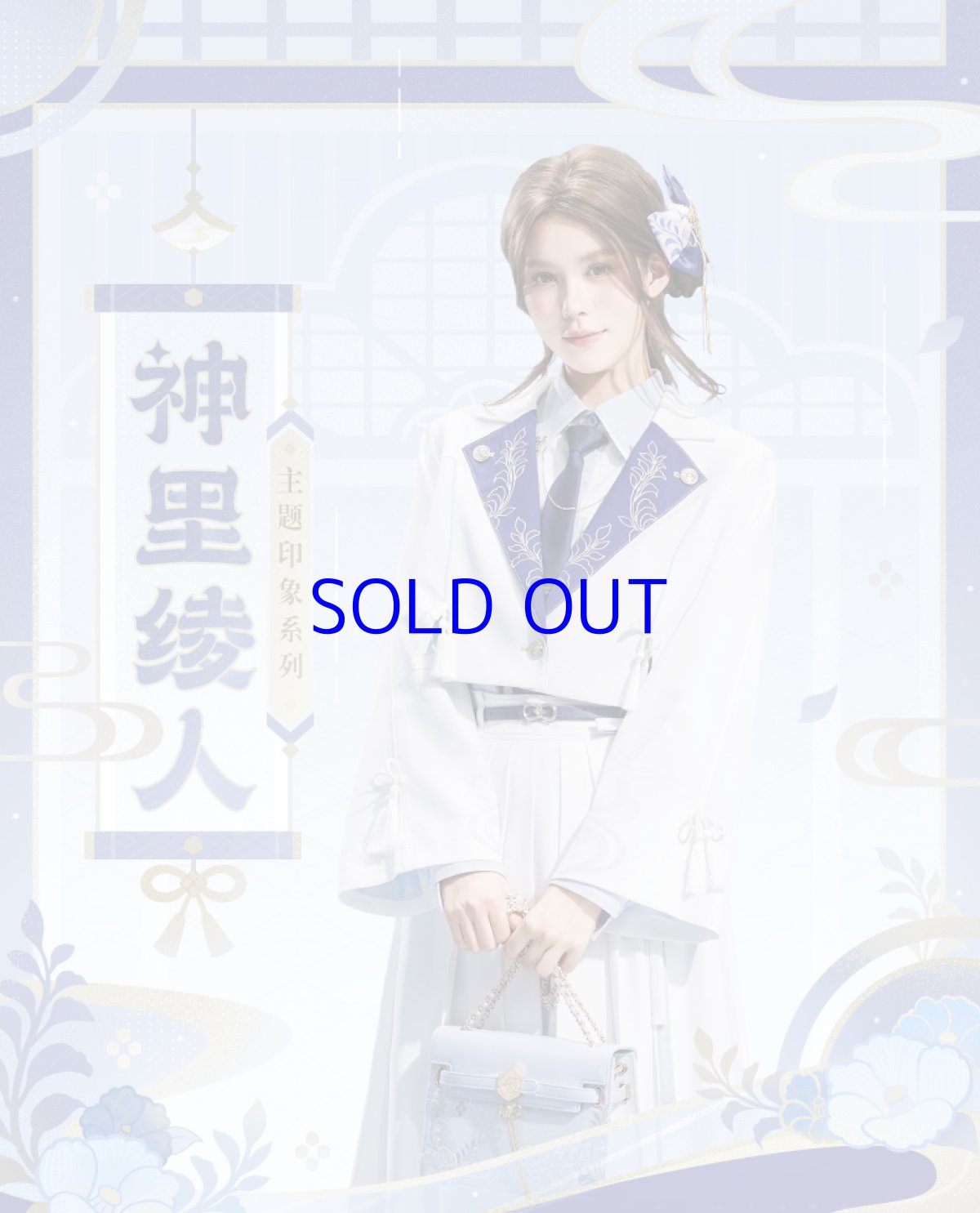 画像7: 【原神 299pt】原神　神里綾人イメージ　シャツ　特典アクスタ付き【予約2026年1月上旬】 (7)