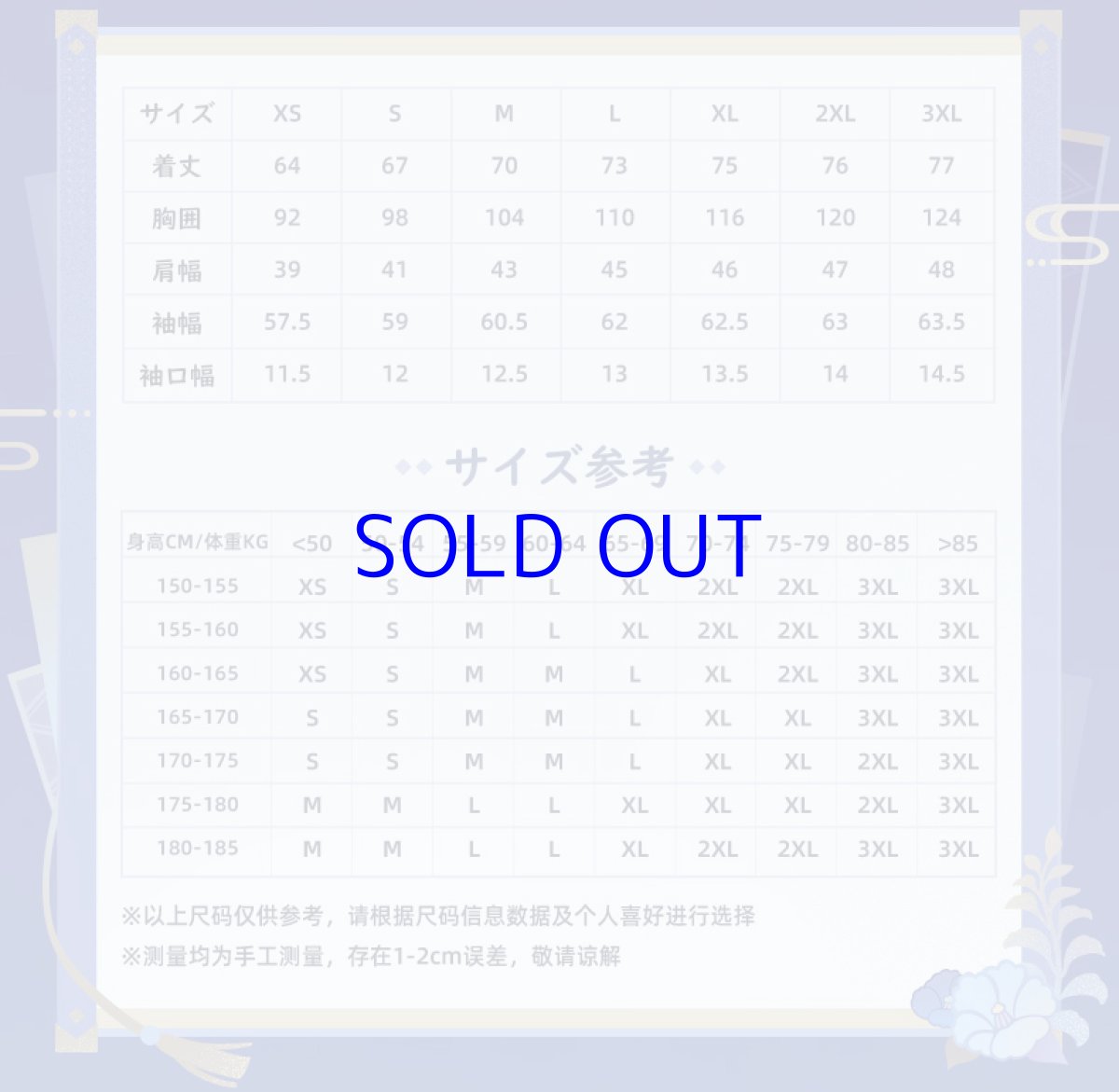 画像15: 【原神 299pt】原神　神里綾人イメージ　シャツ　特典アクスタ付き【予約2026年1月上旬】 (15)