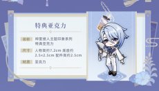 画像2: 【原神 299pt】原神　神里綾人イメージ　シャツ　特典アクスタ付き【予約2026年1月上旬】 (2)