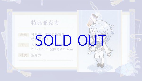 原神 299pt】原神 神里綾人イメージ シャツ 特典アクスタ付き