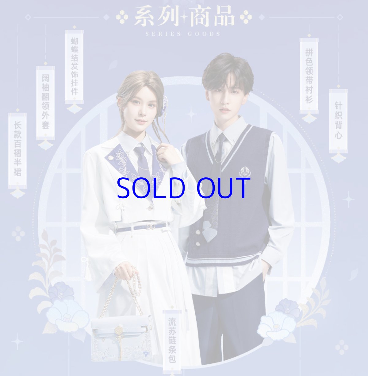 画像8: 【原神 299pt】原神　神里綾人イメージ　シャツ　特典アクスタ付き【予約2026年1月上旬】 (8)