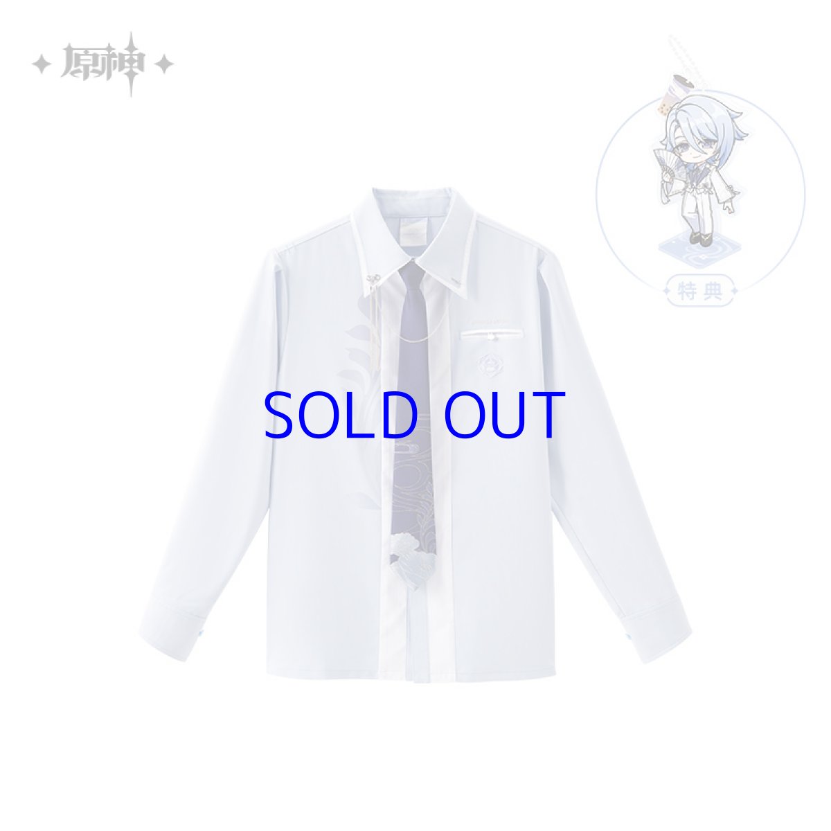 画像14: 【原神 299pt】原神　神里綾人イメージ　シャツ　特典アクスタ付き【予約2026年1月上旬】 (14)