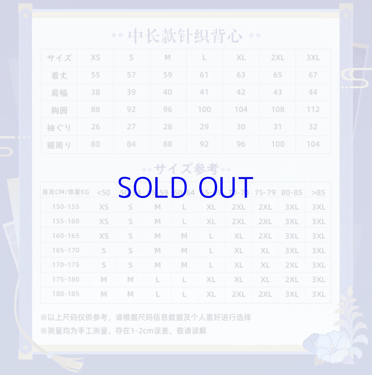 画像10: 【原神 199pt】原神　神里綾人イメージ　ニットベスト　特典アクスタ付き【予約2026年1月上旬】 (10)