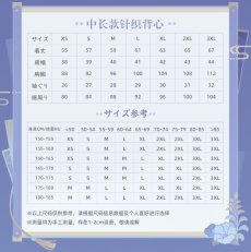 画像10: 【原神 199pt】原神　神里綾人イメージ　ニットベスト　特典アクスタ付き【予約2026年1月上旬】 (10)