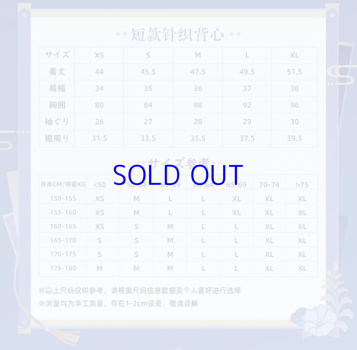 画像9: 【原神 199pt】原神　神里綾人イメージ　ショートニットベスト　特典アクスタ付き【予約2026年1月上旬】 (9)