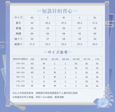 画像9: 【原神 199pt】原神　神里綾人イメージ　ショートニットベスト　特典アクスタ付き【予約2026年1月上旬】 (9)