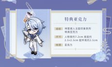 画像2: 【原神 199pt】原神　神里綾人イメージ　ニットベスト　特典アクスタ付き【予約2026年1月上旬】 (2)
