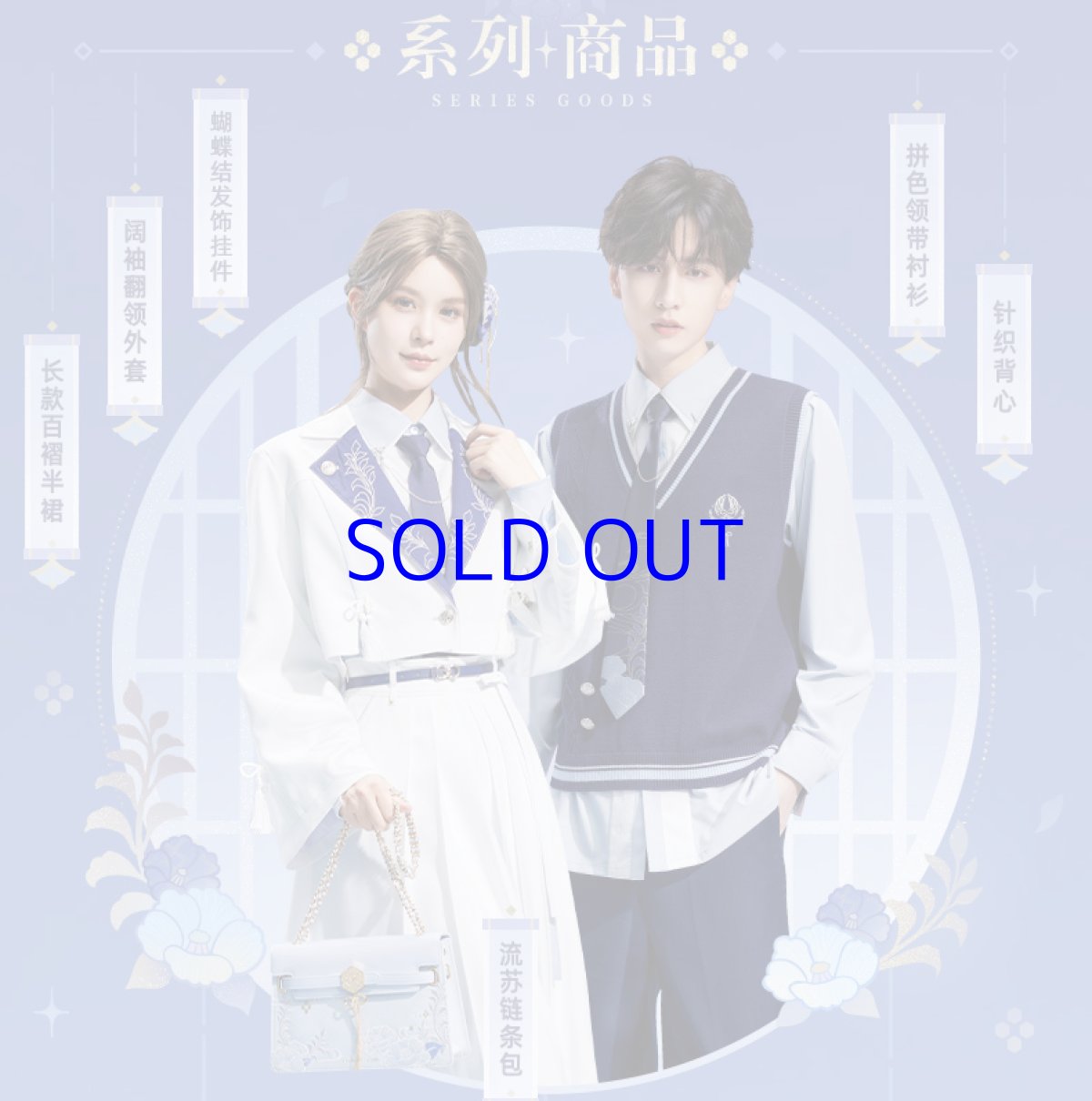 画像5: 【原神 199pt】原神　神里綾人イメージ　ニットベスト　特典アクスタ付き【予約2026年1月上旬】 (5)