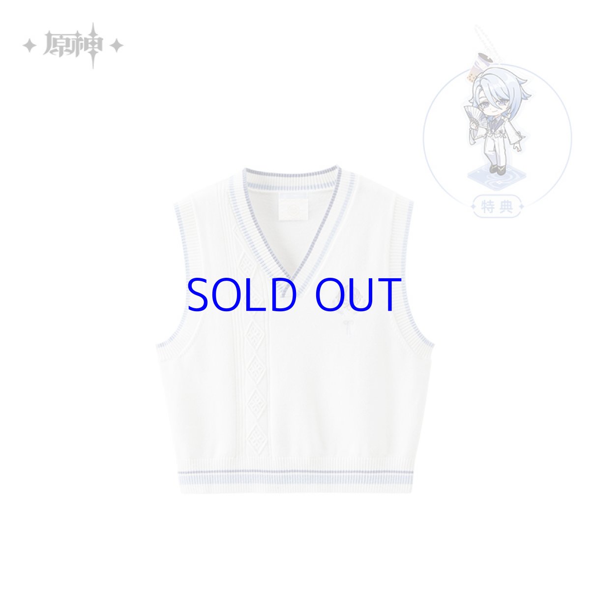 画像7: 【原神 199pt】原神　神里綾人イメージ　ショートニットベスト　特典アクスタ付き【予約2026年1月上旬】 (7)