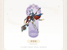 画像2: 【原神 49pt】原神　ナド・クライシリーズ　イネファ　アクリルスタンド【予約12月下旬】 (2)