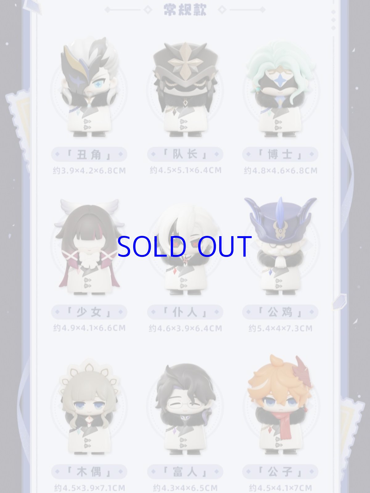 画像7: 原神　ファトゥス　ミニフィギュア　ランダム単品 (7)