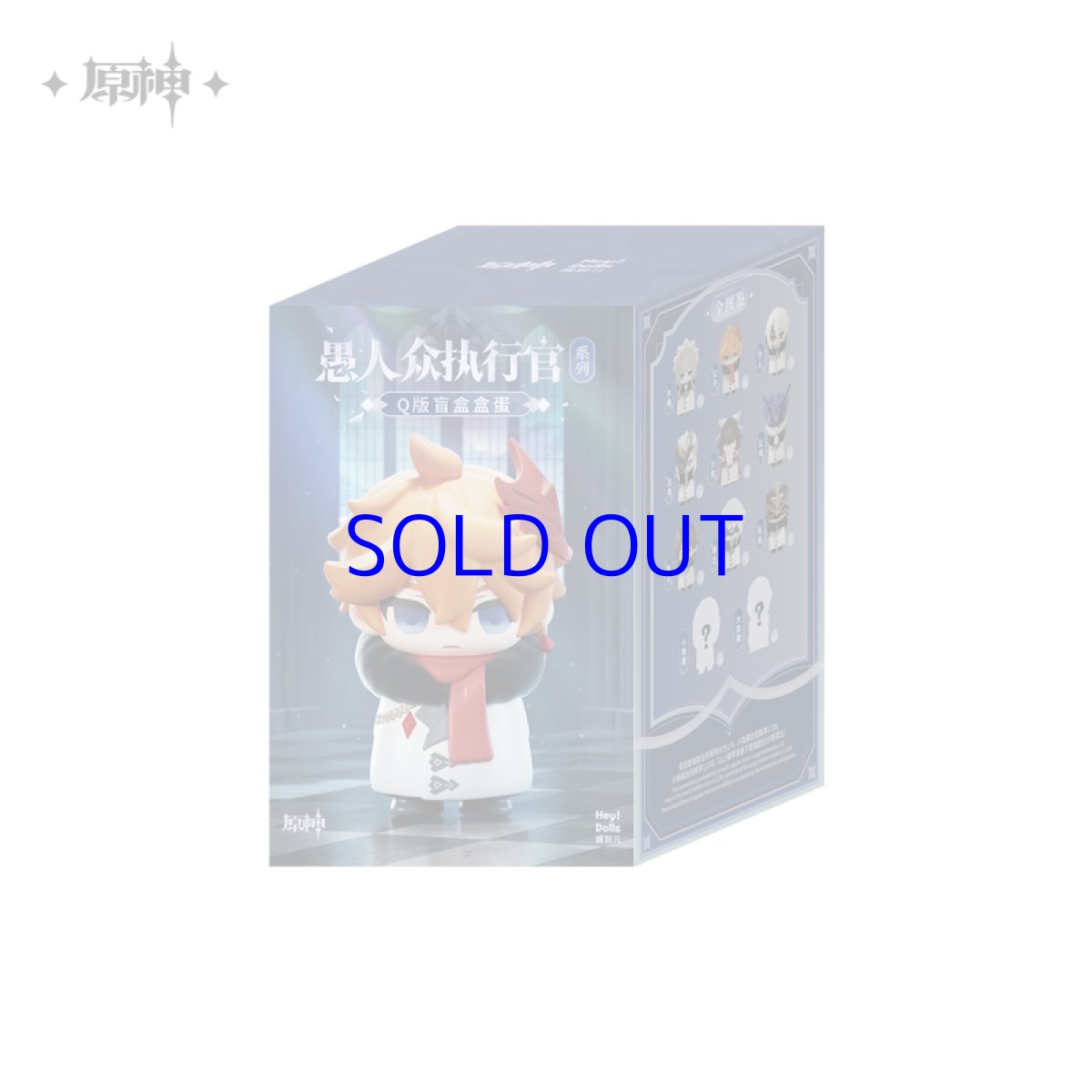 画像9: 原神　ファトゥス　ミニフィギュア　ランダム単品 (9)