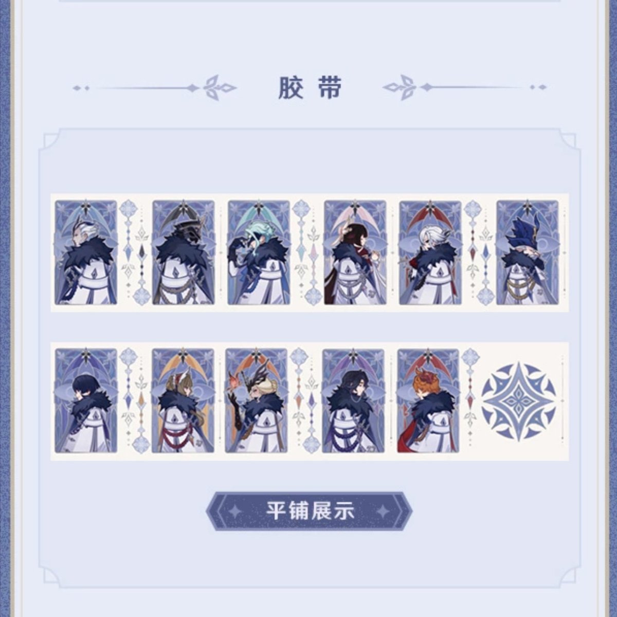 画像7: 【原神 299pt】原神 ファトゥス・霜痕と権焔 手帳セット【予約2026年1月下旬】 (7)