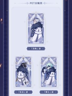 画像8: 【原神 299pt】原神　ファトゥス・霜痕と権焔　手帳セット【予約2026年1月下旬】 (8)