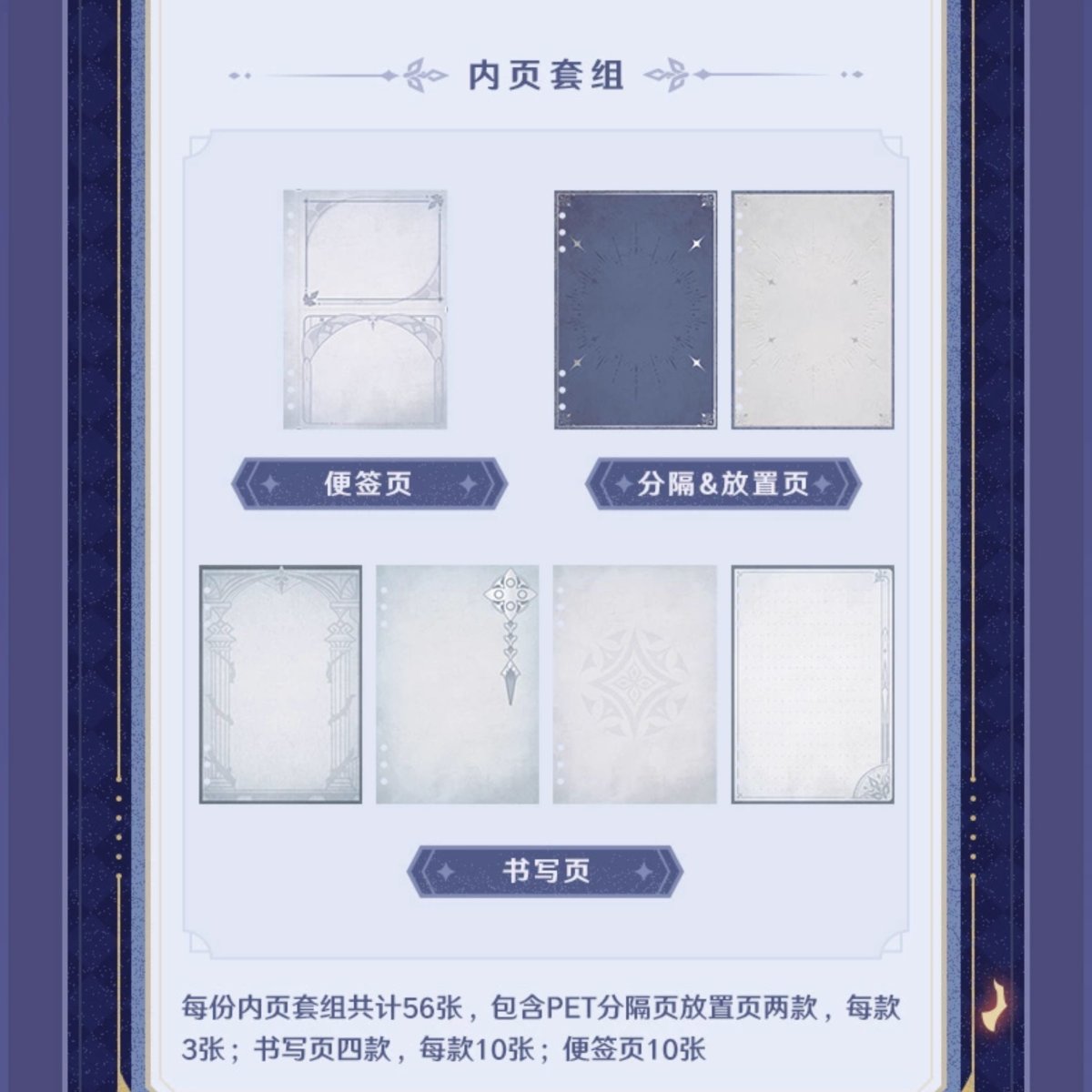 画像6: 【原神 299pt】原神 ファトゥス・霜痕と権焔 手帳セット【予約2026年1月下旬】 (6)