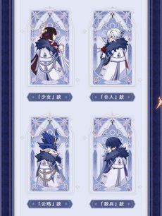 画像9: 【原神 299pt】原神　ファトゥス・霜痕と権焔　手帳セット【予約2026年1月下旬】 (9)
