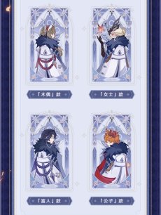 画像10: 【原神 299pt】原神　ファトゥス・霜痕と権焔　手帳セット【予約2026年1月下旬】 (10)