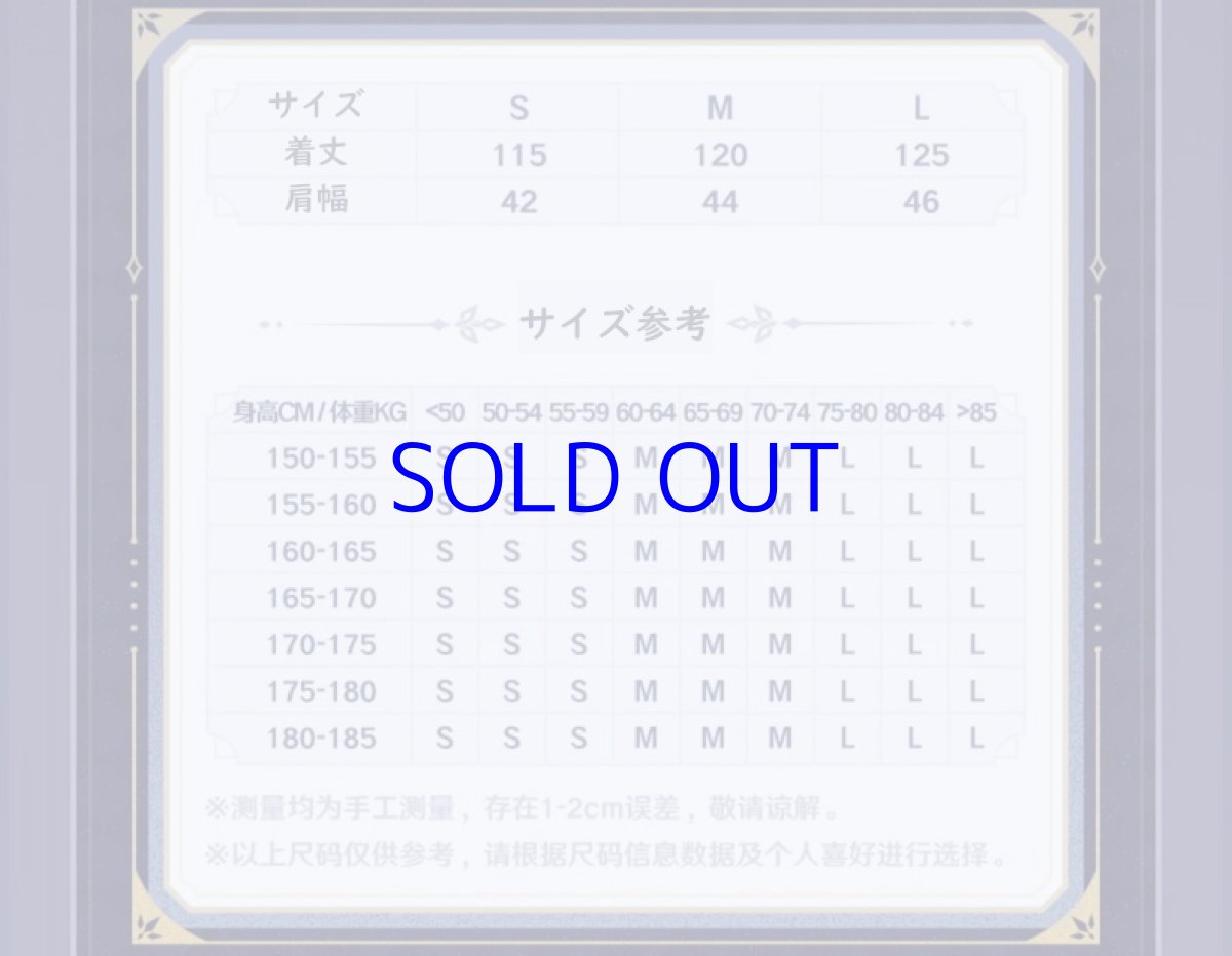 画像18: 原神 ファトゥス・霜痕と権焔 マント【期間限定】【予約2026年6月中旬】 (18)
