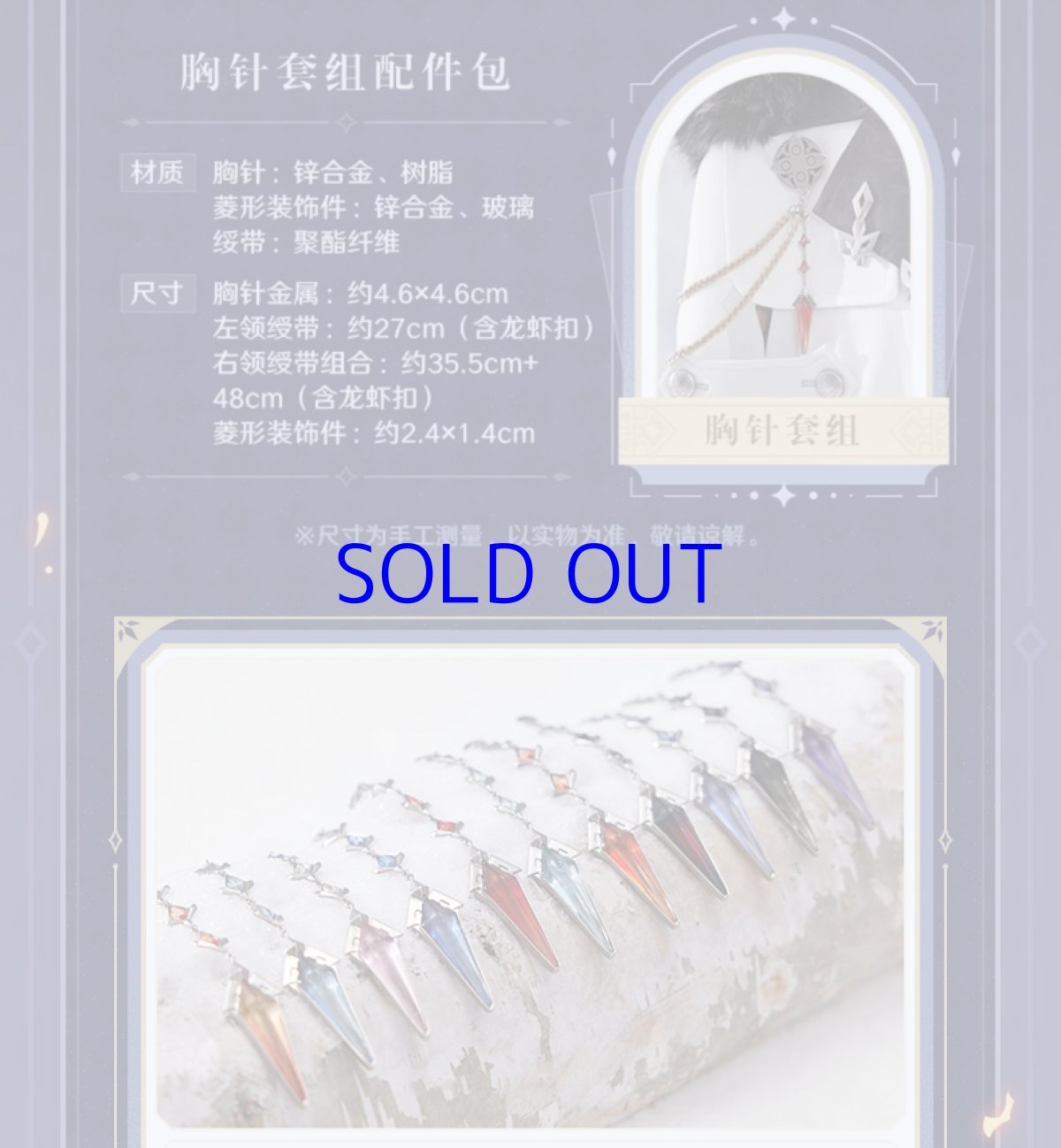 画像7: 原神 ファトゥス・霜痕と権焔 マント【期間限定】【予約2026年6月中旬】 (7)