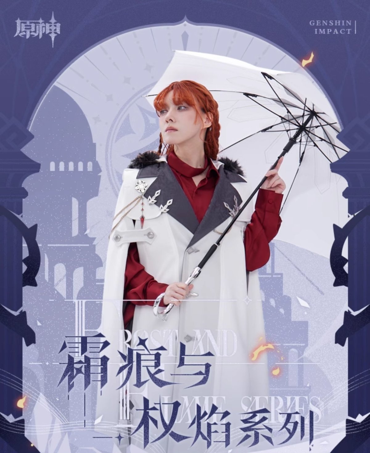 画像7: 【原神 109pt】原神 ファトゥス・霜痕と権焔 ブローチセット【予約2026年3月下旬】 (7)