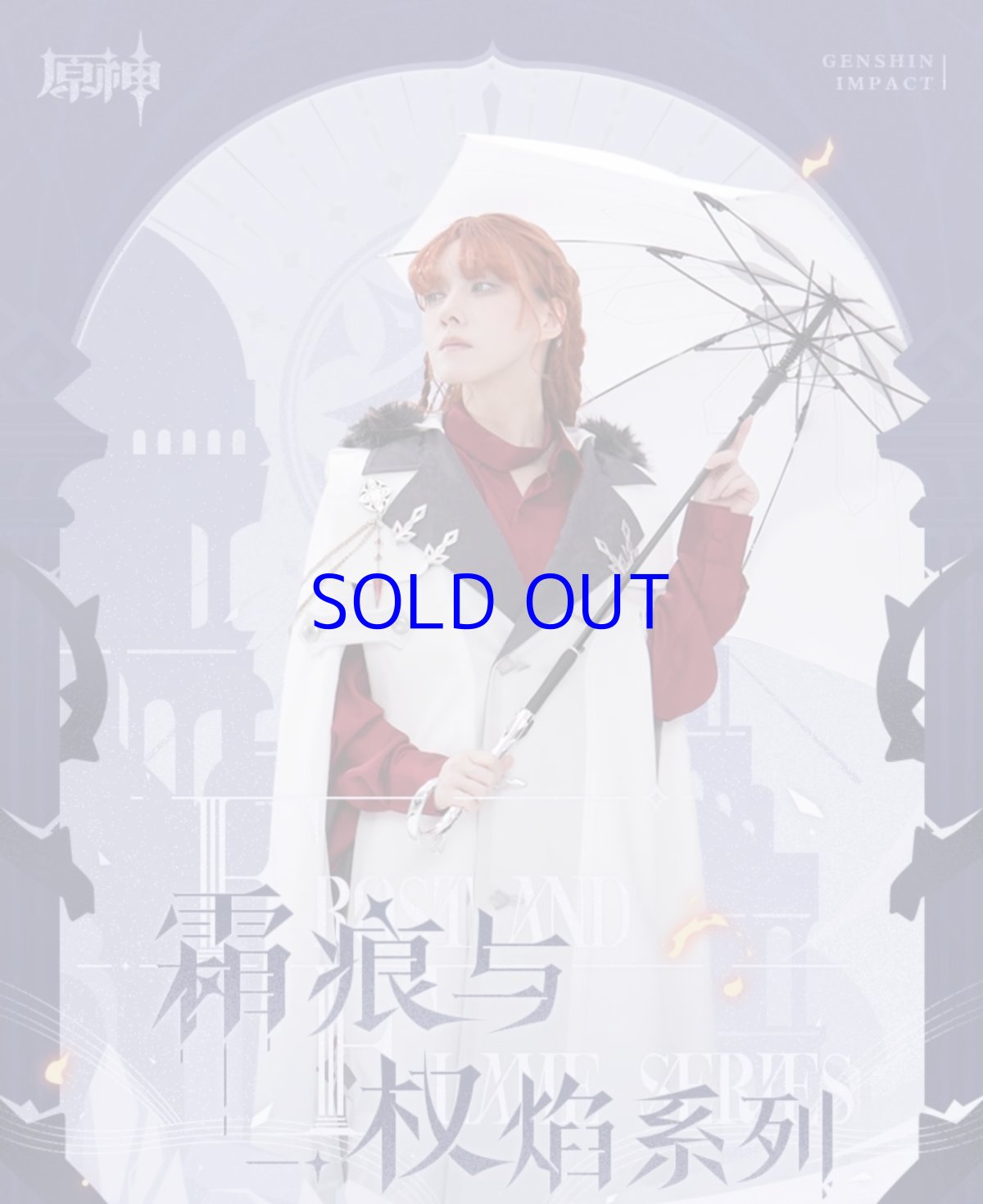 画像7: 【原神 109pt】原神　ファトゥス・霜痕と権焔　ブローチセット (7)