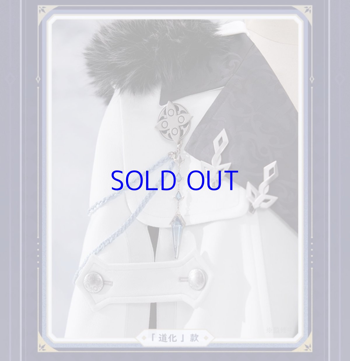 画像8: 【原神 109pt】原神　ファトゥス・霜痕と権焔　ブローチセット (8)