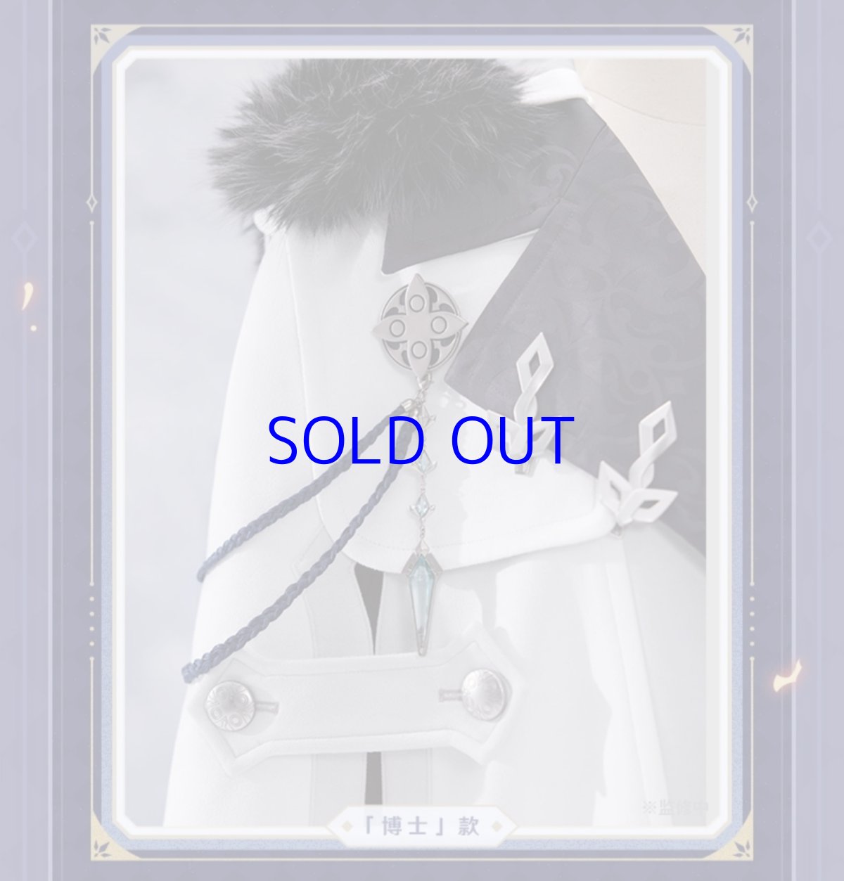 画像10: 【原神 109pt】原神　ファトゥス・霜痕と権焔　ブローチセット (10)