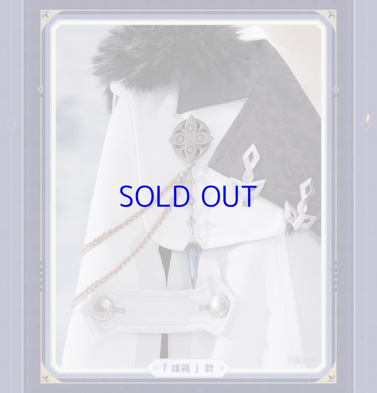 画像13: 【原神 109pt】原神　ファトゥス・霜痕と権焔　ブローチセット (13)