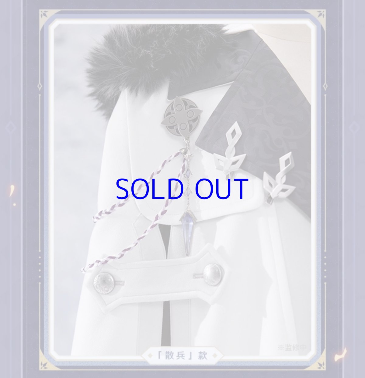 画像14: 【原神 109pt】原神　ファトゥス・霜痕と権焔　ブローチセット (14)