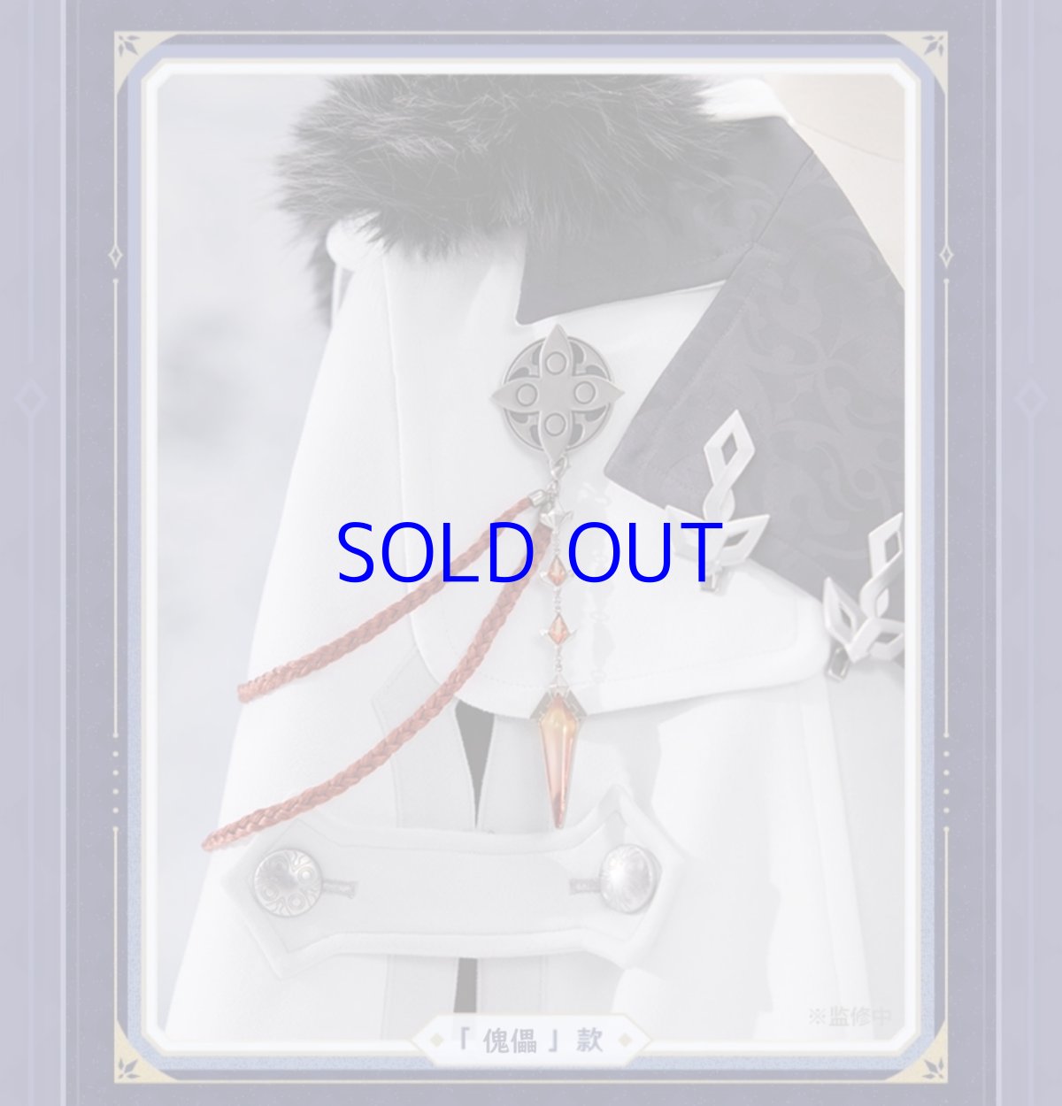 画像15: 【原神 109pt】原神　ファトゥス・霜痕と権焔　ブローチセット (15)