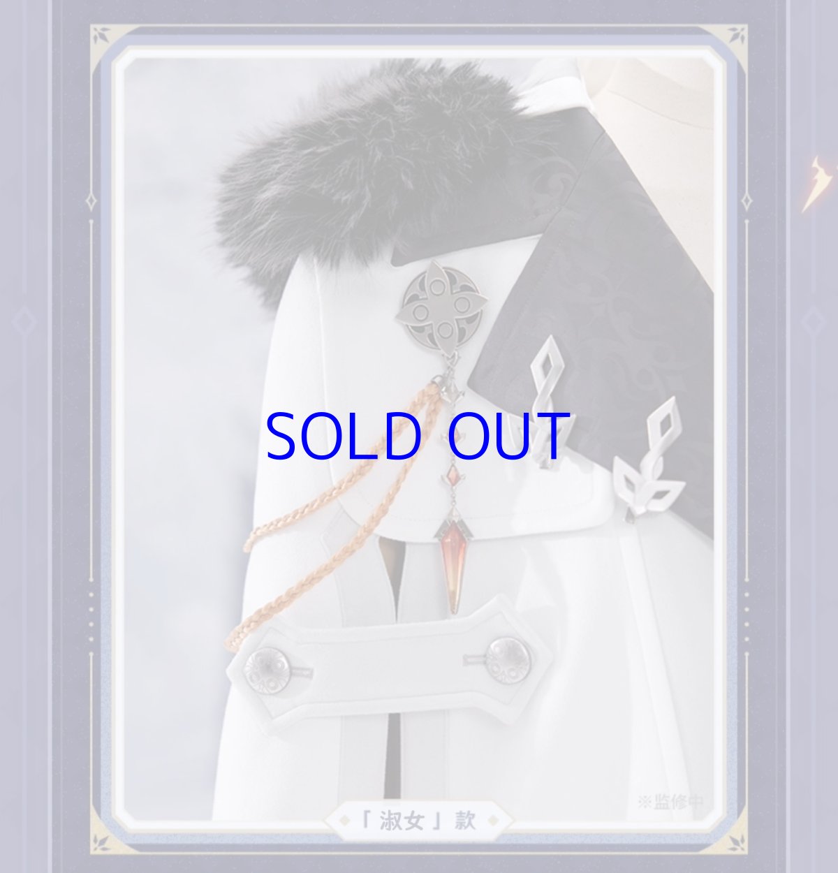 画像16: 【原神 109pt】原神　ファトゥス・霜痕と権焔　ブローチセット (16)