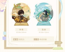 画像3: 【原神 34pt】原神　テイワット展　アクリルスタンド (3)