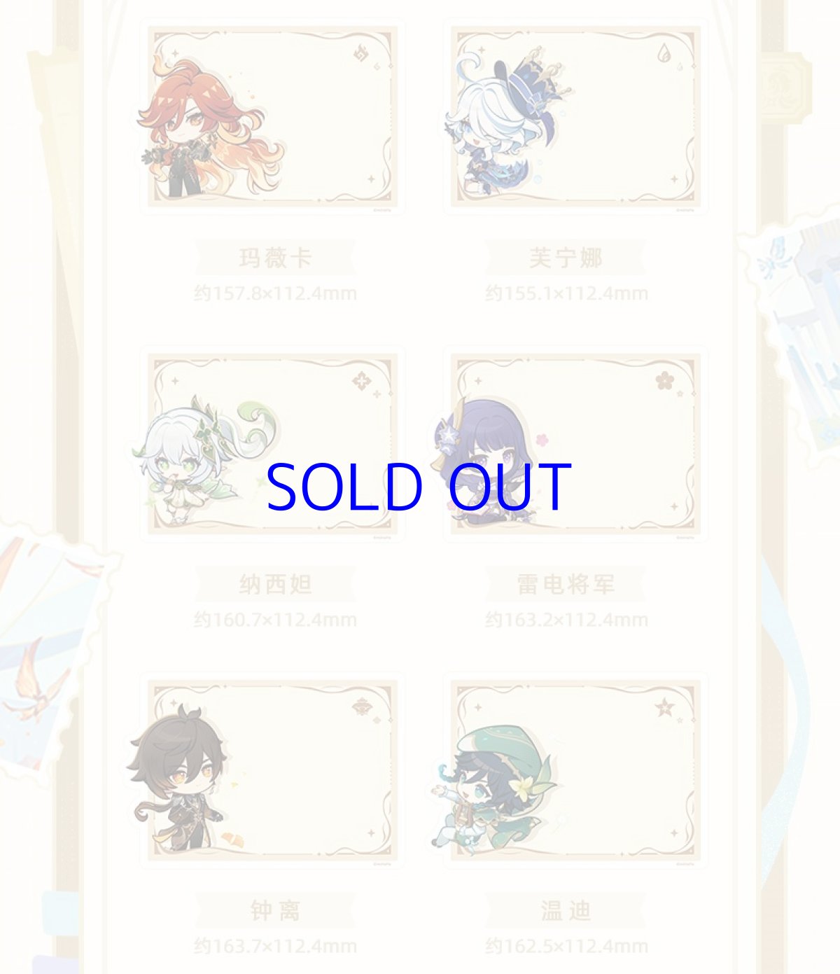 画像2: 原神　テイワット展　マグネット (2)