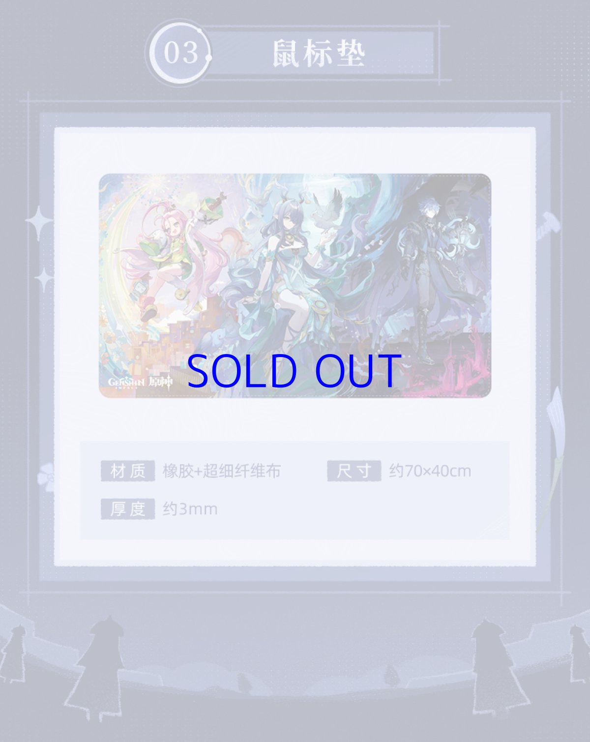 画像2: 原神 月明りの道しるべ マウスパッド (2)