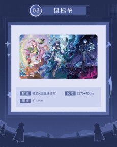 画像2: 【原神 80pt】原神　月明りの道しるべ　マウスパッド (2)