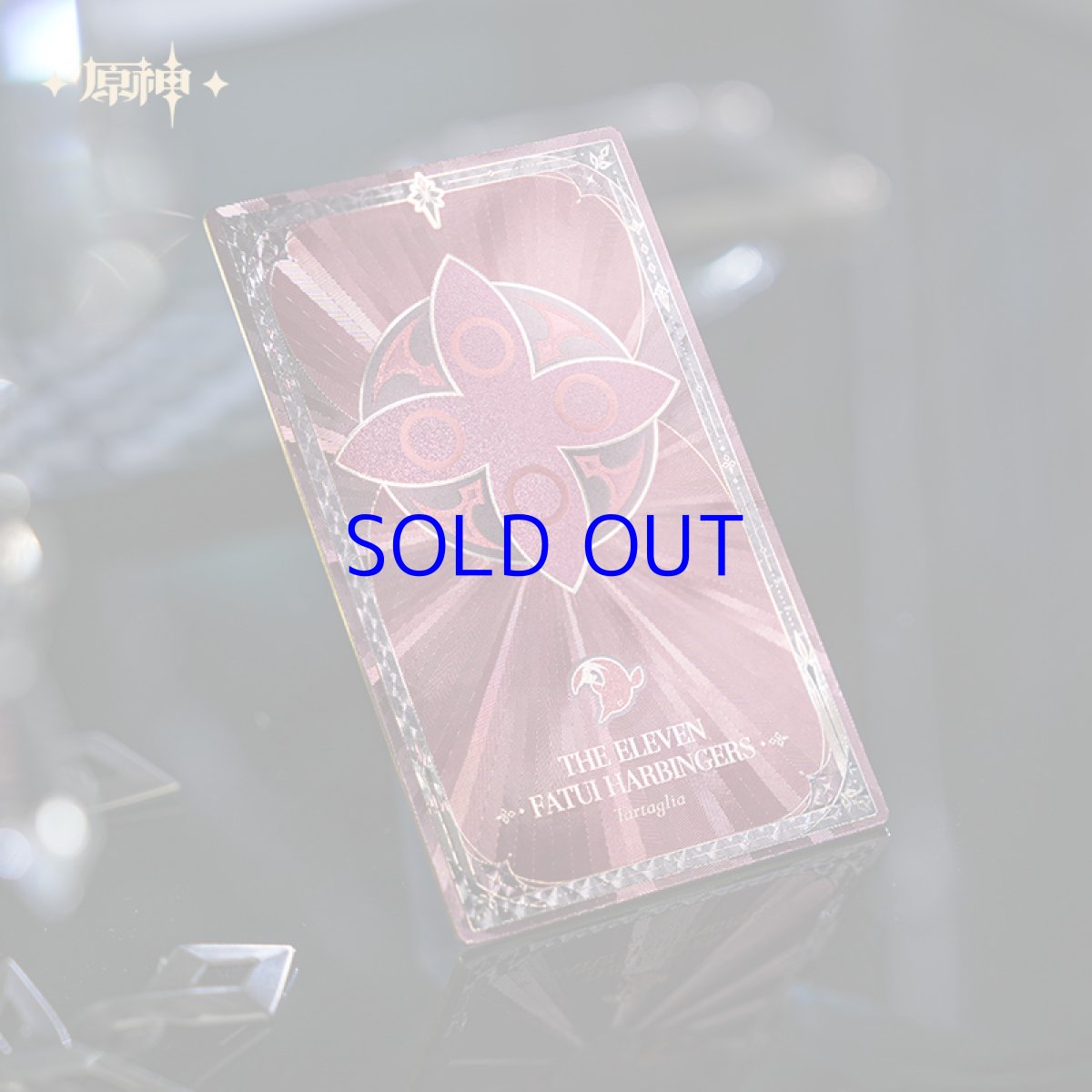 画像3: 原神　ファトゥス・霜痕と権焔　カード　ランダム単品 (3)