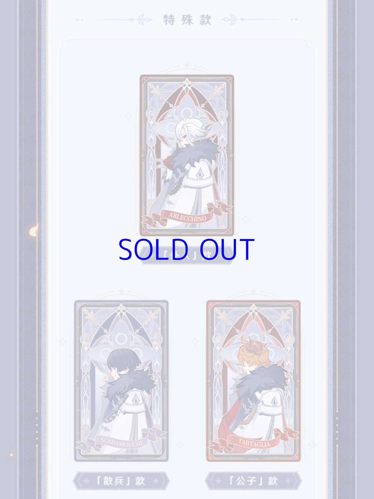 画像10: 原神　ファトゥス・霜痕と権焔　カード　ランダム単品 (10)