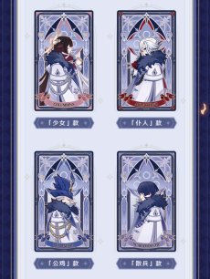 画像8: 【原神 18pt】原神　ファトゥス・霜痕と権焔　カード　ランダム単品【予約12月上旬】 (8)
