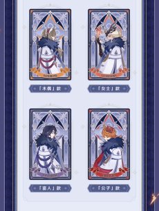 画像9: 【原神 18pt】原神　ファトゥス・霜痕と権焔　カード　ランダム単品【予約12月上旬】 (9)