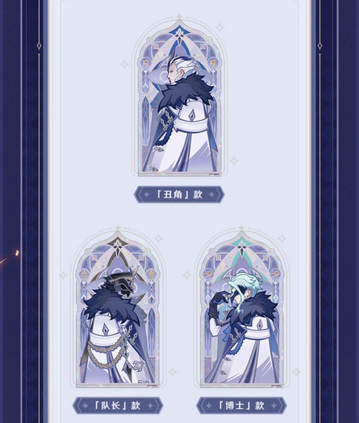 画像5: 原神　ファトゥス・霜痕と権焔　アクリルスタンド　ランダム単品 (5)