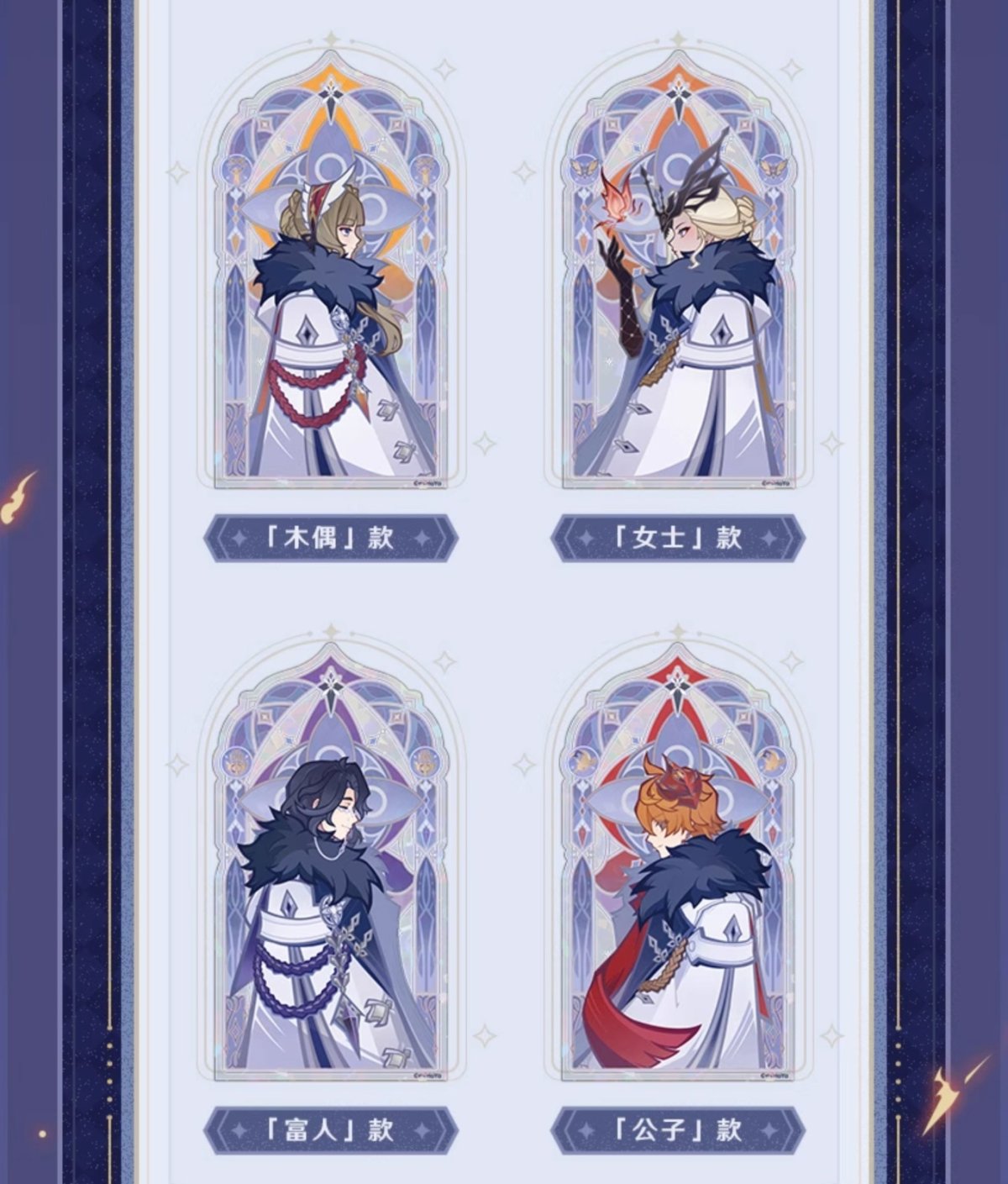 画像7: 原神　ファトゥス・霜痕と権焔　アクリルスタンド　ランダム単品 (7)