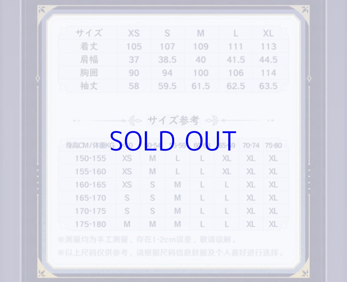 画像13: 原神　ファトゥス・霜痕と権焔　コート【期間限定】【予約2026年6月中旬】 (13)