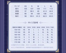 画像13: 【原神 549pt】原神　ファトゥス・霜痕と権焔　コート【予約2026年3月下旬】 (13)